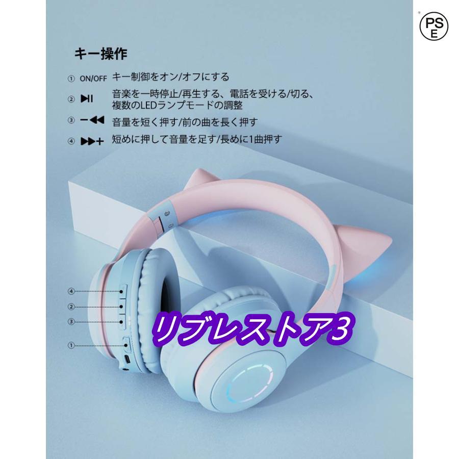 ネコ耳ヘッドフォン bluetooth 可愛い ゲーミングヘッドセット 猫耳ヘッドホン 有線 無線 両用 マイク付き ワイヤレスヘッドフォン｜eye-store｜08
