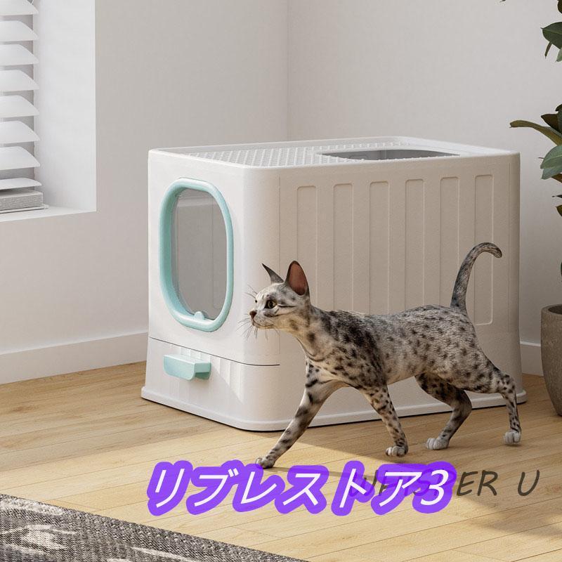 猫トイレ 砂 におい対策 ボックストイレ 目隠し おしゃれ 上から猫トイレ 猫用トイレ用品 ネコのトイレ 大型 ペット用 ペットトイレ｜eye-store｜10