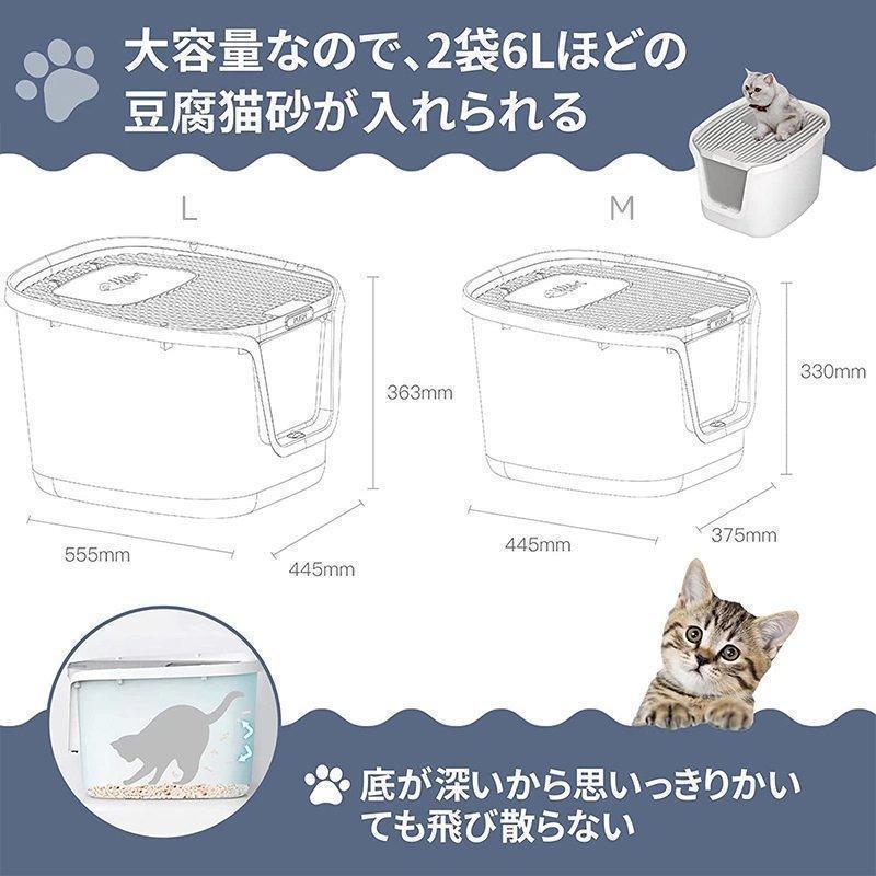 猫トイレ 本体 砂飛び散らない カバー 2WAY出入り方法 大型 匂い対策 おしゃれ ペット用品 猫用 砂 コンパクト 猫おもちゃ付き｜eye-store｜08