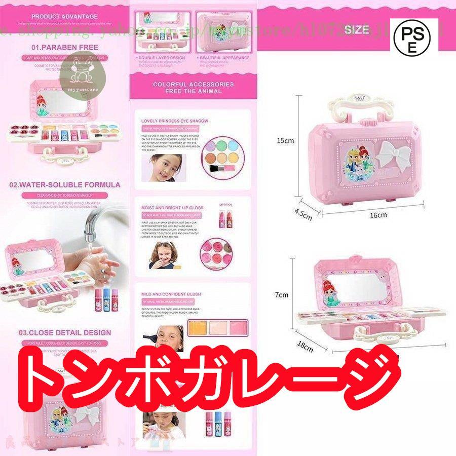 メイクセット 女の子向け お子供用化粧品のおもちゃ 5歳以 new お化粧道具おもちゃ キッズコスメセット ミラー付き プリンセス おもちゃ｜eye-store｜05