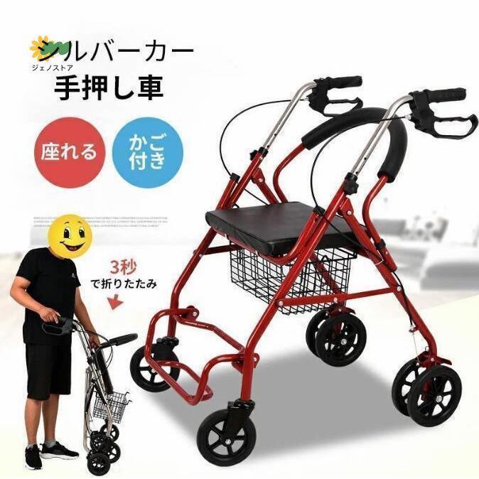 老人手押し車 歩行器 シルバーカー 買い物 折り畳み式 歩行補助 介護 アシストウオーカー 室内室外兼用歩行車 背もたれ 座面クッション 買い物カゴ付き｜eye-store｜08