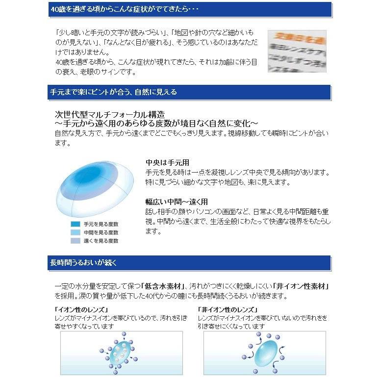 コンタクトレンズ 老眼用 メダリスト マルチフォーカル 6枚 4箱 コンタクトレンズ 2week ボシュロム 代引不可 Bl Mdfc 4 アイコンタクト Yahoo 店 通販 Yahoo ショッピング