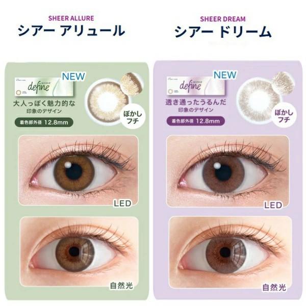 ACUVUE ワンデー アキュビュー ディファイン モイスト (30枚入り) 6箱