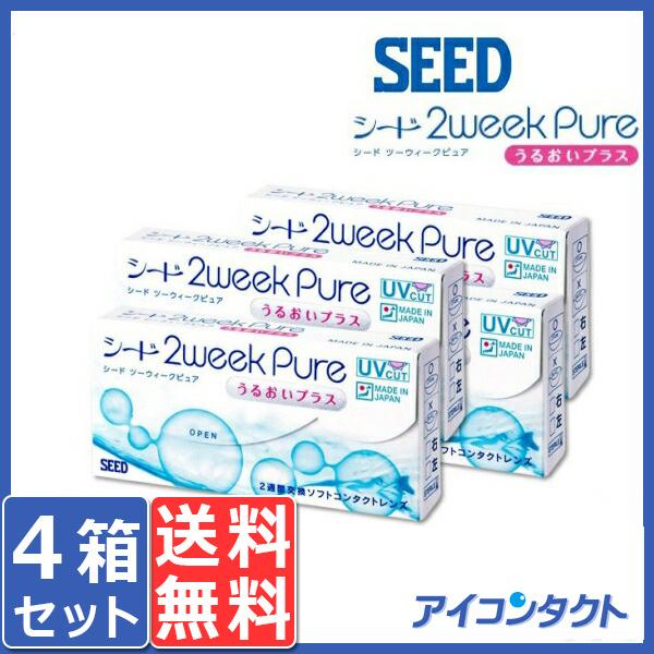 メール便 送料無料 シード 2week pure うるおいプラス (6枚入り) 4箱 2ウィーク ピュア 2週間使い捨て SEED :SD-2WPURE-4:アイコンタクト Yahoo!店 - 通販 - Yahoo!ショッピング メール便 送料無料 シード 2week pure うるおいプラス (6枚入り) 4箱 2ウィーク ピュア 2週間使い捨て SEED :SD-2WPURE-4:アイコンタクト Yahoo!店 - 通販 - Yahoo!ショッピング