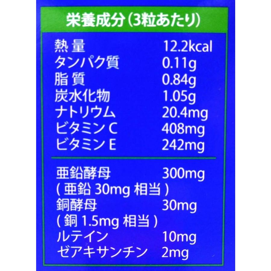 オキュバイト ボシュロム プリザービジョン2ロイヤルパック 1箱(90粒