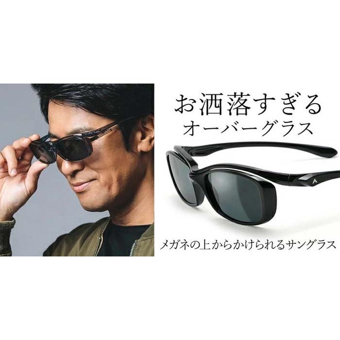 AーFIT オーバーグラス 偏光サングラス メガネの上から AーFIT オーバーグラス 偏光サングラス メガネの上から