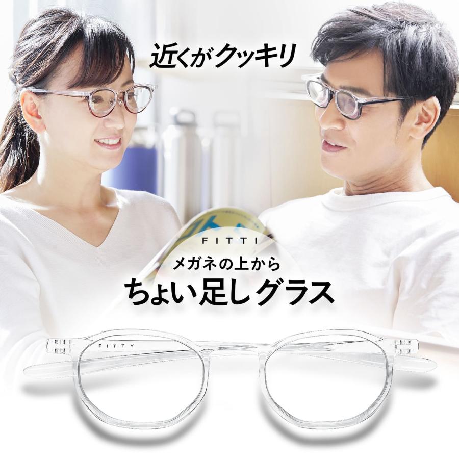 メガネの上から老眼鏡 近くが見やすいちょい足しグラス AG-R71（Yahoo!・アイケア専門店 I4U アイフォーユー）
