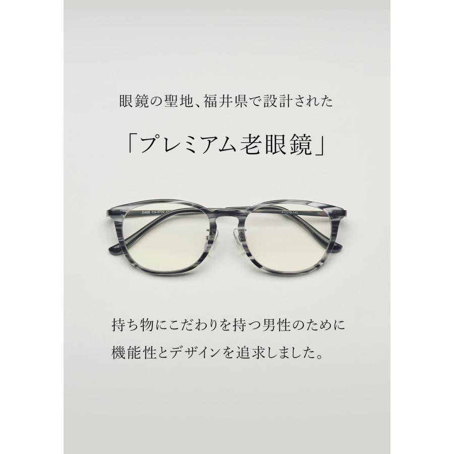 老眼鏡 おしゃれ メンズ ブルーライトカット UVカット CN-9724