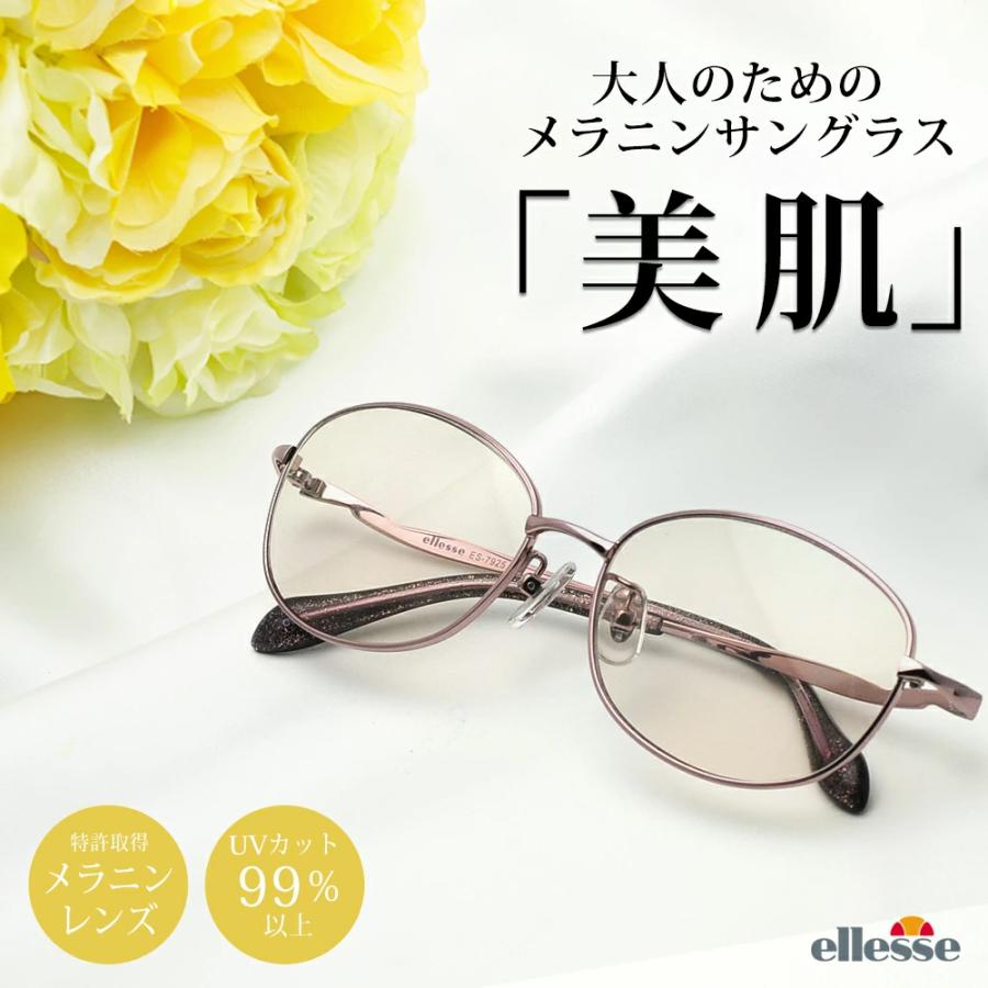 サングラス レディース Uvカット ブルーライトカット エレッセ メラニンサングラス 透明 クリアレンズ メタル ドライブ 美肌 Es 7925 Es 7925 おしゃれ老眼鏡アイケア専門店i4u 通販 Yahoo ショッピング