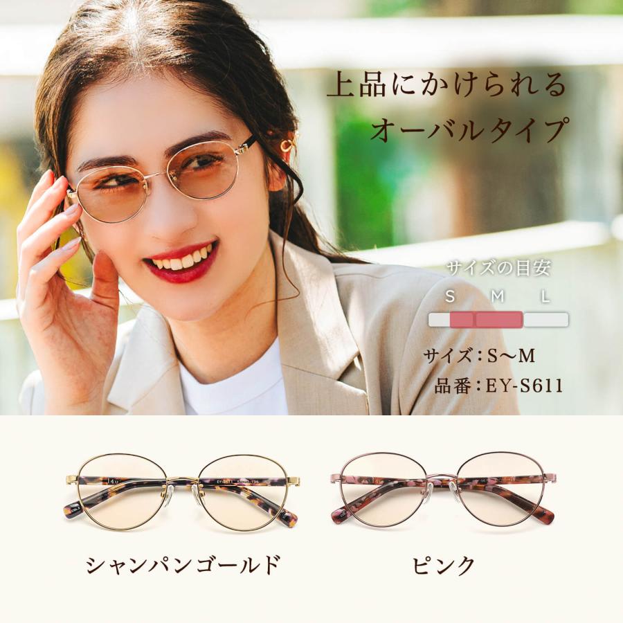 サングラス レディース メラニンサングラス UVカット ブルーライトカット うす色レンズ eye for you アイフォーユーの画像