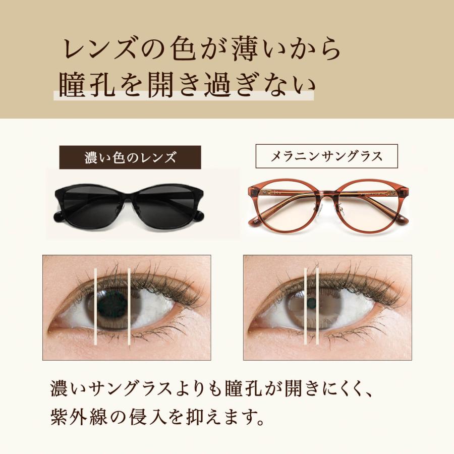サングラス レディース メラニンサングラス UVカット ブルーライトカット うす色レンズ eye for you アイフォーユーの画像