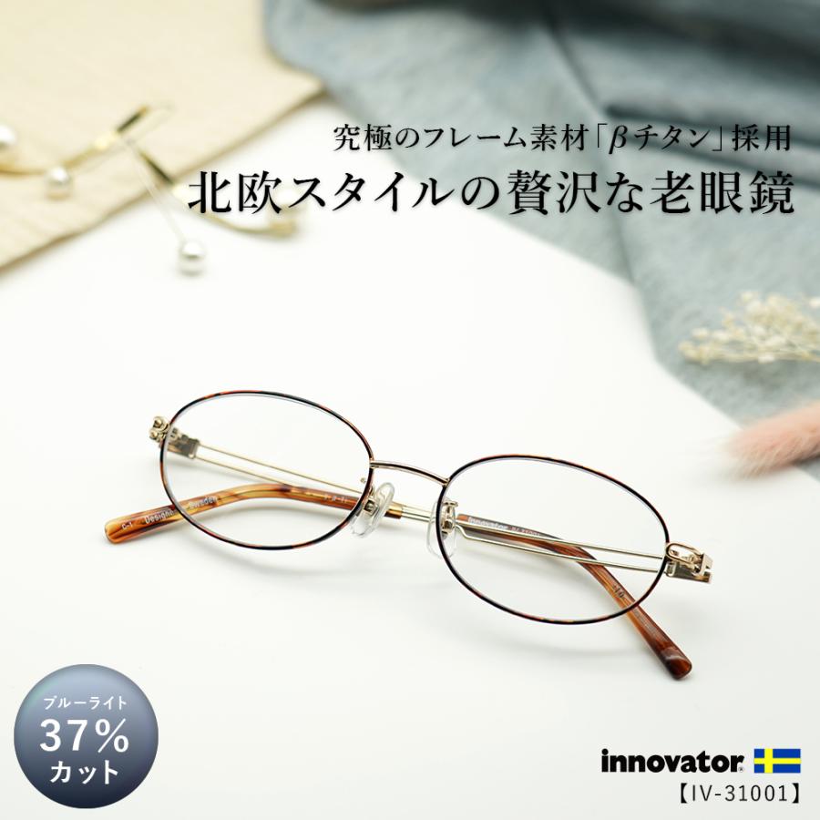お気にいる 老眼鏡 ブルーライトカット メンズ リーディンググラス シニアグラス 日本製レンズ Iv 売れ筋 Kwsrbd Com