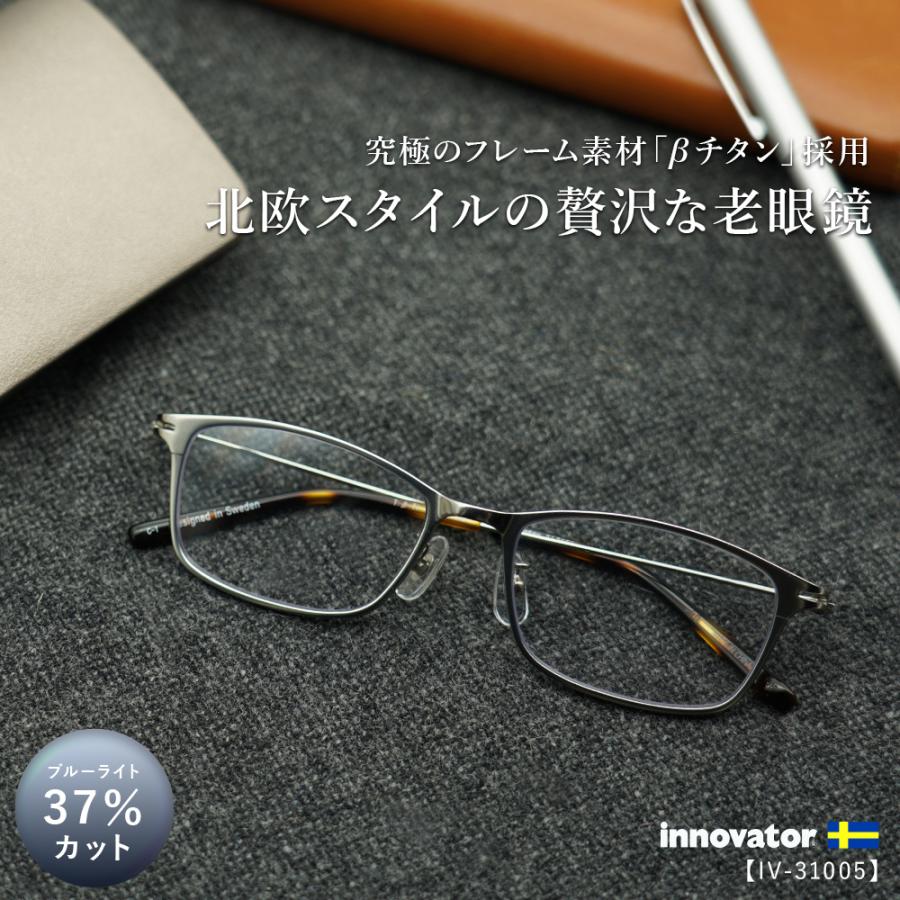 全国宅配無料 老眼鏡 おしゃれ ブルーライトカット メンズ リーディンググラス シニアグラス 日本製レンズ Iv 珍しい Zoetalentsolutions Com