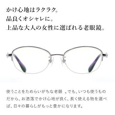 Sale 86 Off 老眼鏡 おしゃれ レディース ブルーライトカット Pcメガネ リーディンググラス 女性用 軽い バネ性 日本製レンズ マチュリテ Mt 802 Wantannas Go Id