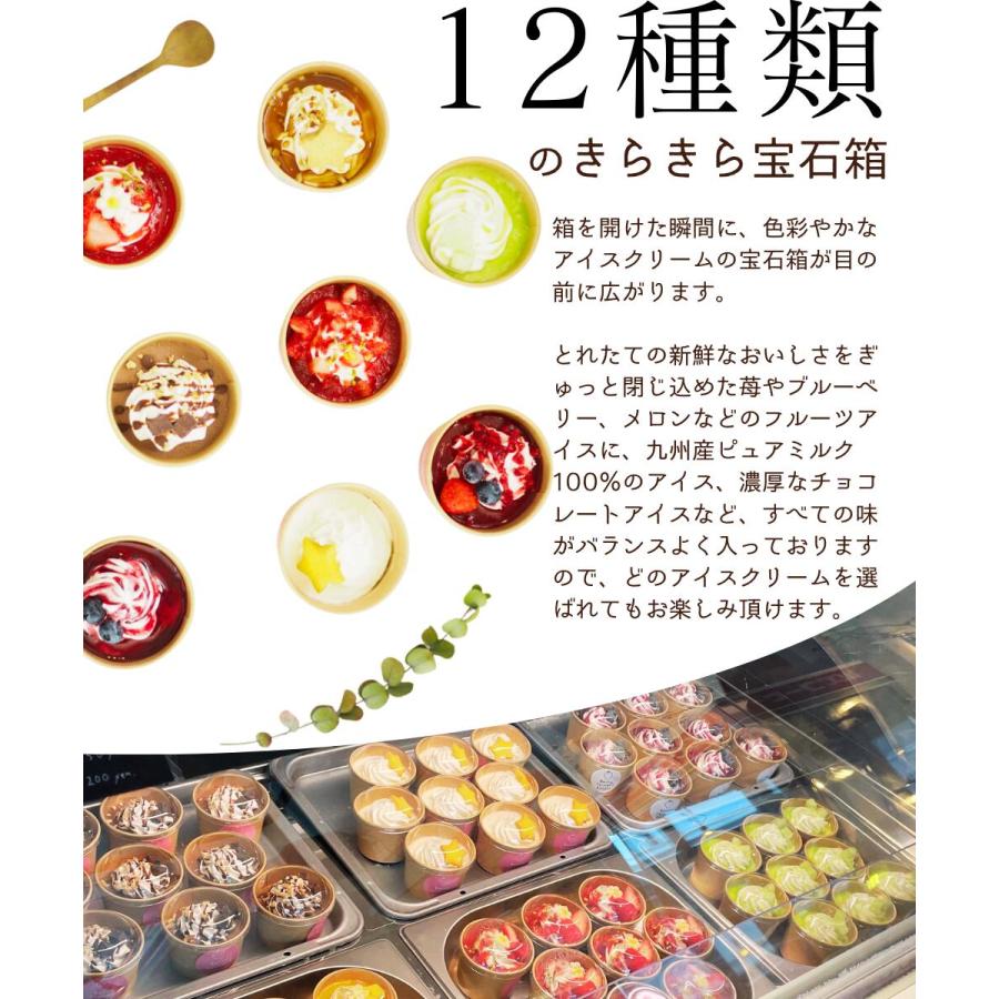 【アイス】アイスクリーム お中元 ギフト【デコレーション パフェ】8個セット スイーツ プレゼント 贈り物 |  | 07