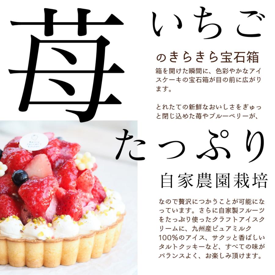 【アイス ケーキ】 ゴロゴロ大粒いちごの【あっきらきらアイスケーキ】クリスマス 誕生日 スイーツ プレゼント |  | 07