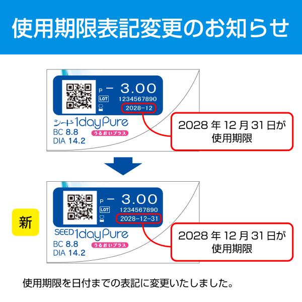 ワンデーピュア ビューサポート 32枚入 12箱 要処方箋 スマホ眼用 国産 瞳のストレス軽減 送料無料 view support シード_5