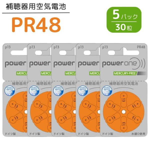 補聴器 電池 PR48 (13) 5パック (30粒) オレンジ パワーワン 無水銀タイプ 空気電池 空気亜鉛電池 普通郵便 世界共通