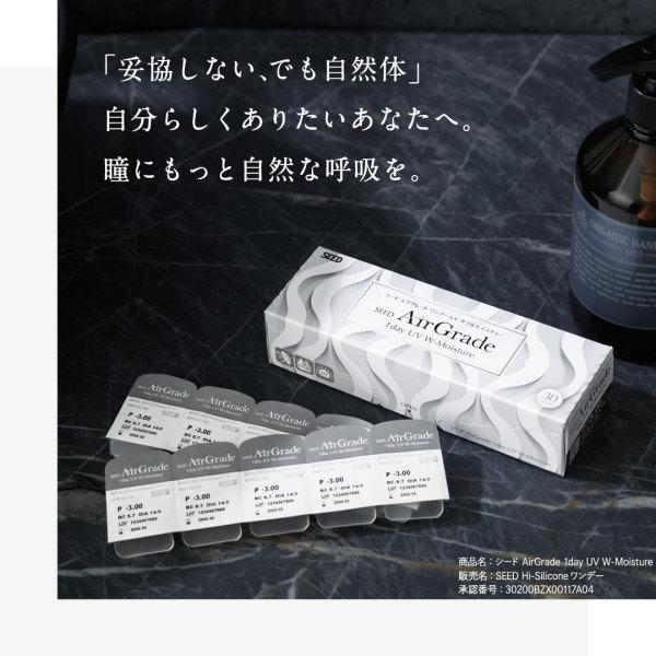 エアグレード ワンデー UV ダブルモイスチャー 30枚 2箱 要処方箋 1日使い捨て ソフトレンズ UVカット 低含水 高酸素透過性 ポスト
