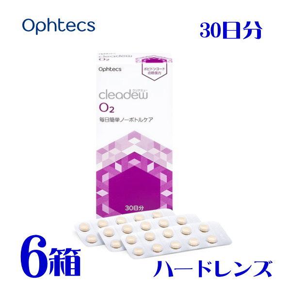 クリアデュー cleadew O2 30日分 ノーボトルケア 6箱 送料無料 ポビドンヨード配合 ハードコンタクト ケア用品 オフテクス :o2sept-6:アイライフコンタクト - 通販 - Yahoo!ショッピング クリアデュー cleadew O2 30日分 ノーボトルケア 6箱 送料無料 ポビドンヨード配合 ハードコンタクト ケア用品 オフテクス :o2sept-6:アイライフコンタクト - 通販 - Yahoo!ショッピング