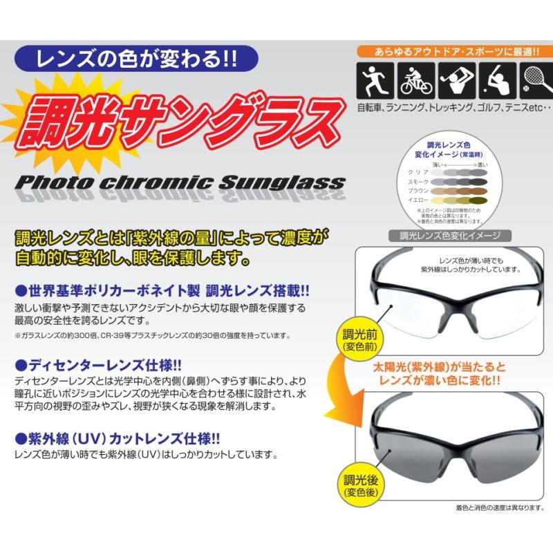 調光サングラス 色 濃さ 変わる Uvカット 調光レンズ メガネケース付 Zpc 101調光クリア グレー ブラック グレー Zpc 101a ルーペのお店アイラック 通販 Yahoo ショッピング