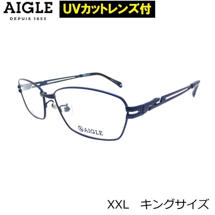 ゆったりサイズ キングサイズ AIGLE（エーグル）AG-1133　1（61）伊達メガネ クリアレンズ 度付き 近視 乱視 老眼鏡 ブルーライト チタン