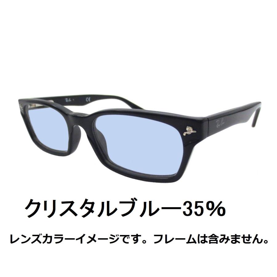 交換用レンズ・加工料金込み】UVカット・サングラスレンズ 度なし専用