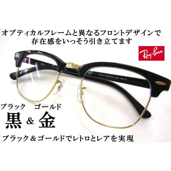 レイバン メガネ Ray-Ban クラブマスターサングラス RB3016-W0365(49) RB3016-W0365(51)RB3016F-W0365(55)｜eyemax｜04