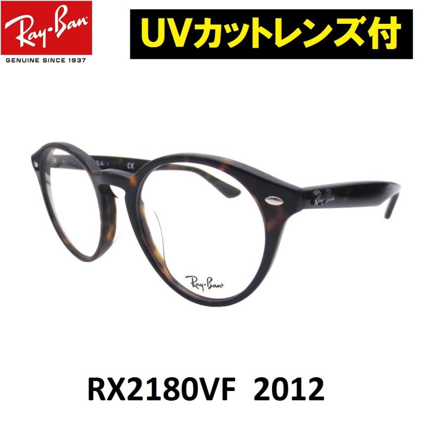 独創的 レイバン メガネ Ray Ban Rx2180vf 12 爆売り Mail Alrayan University Edu Ye