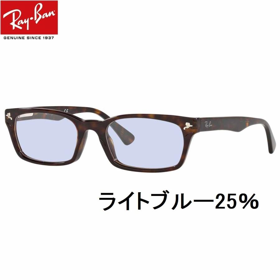 レイバン ライトカラー サングラス Ray-Ban RX5017A-2012 52 アジアンフィット セルフレーム UVカット｜eyemax｜02