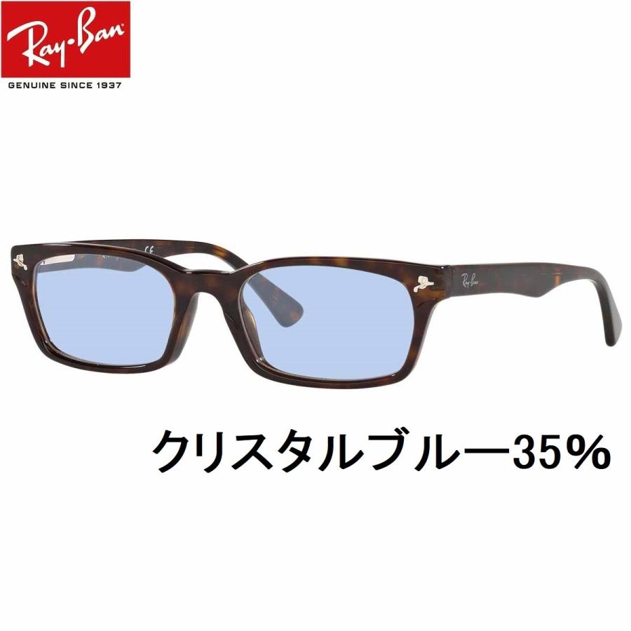 レイバン ライトカラー サングラス Ray-Ban RX5017A-2012 52 アジアンフィット セルフレーム UVカット｜eyemax｜07