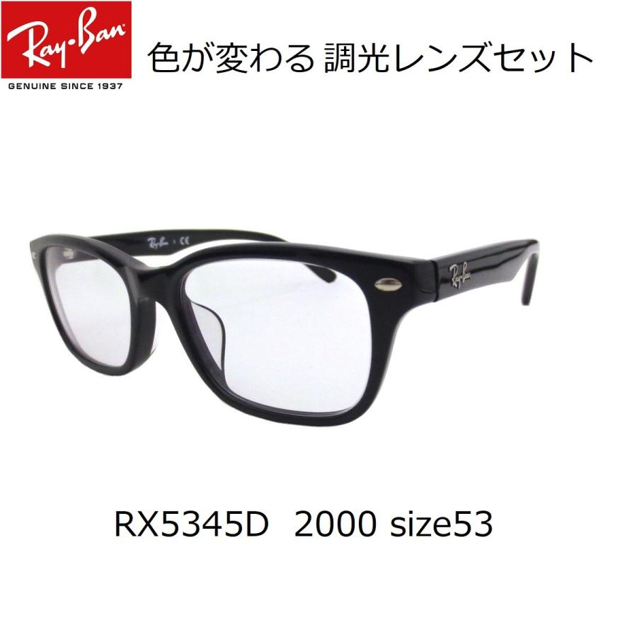 Ray-Ban 色が変わる調光レンズ付 レイバン 調光レンズセット Ray-Ban 色が変わる調光レンズ付 レイバン 調光レンズセット