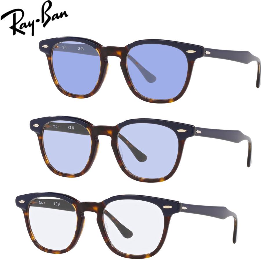 Ray-Ban（レイバン） 【色が変わる調光レンズブルー・パープル】 Ray