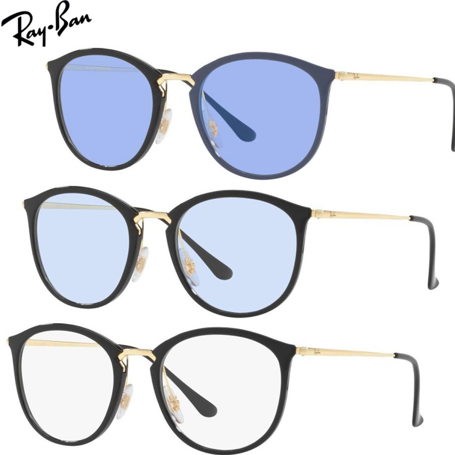 Ray-Ban（レイバン） 【色が変わる調光レンズブルー・パープル】 Ray 