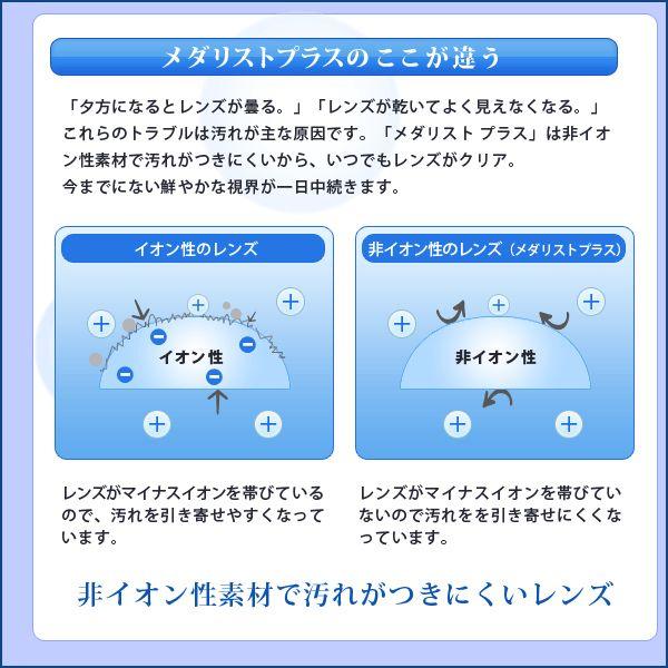 メダリスト プラス 6枚 コンタクトレンズ 2week ボシュロム Bl Mdp コンタクトレンズのアイメディック 通販 Yahoo ショッピング