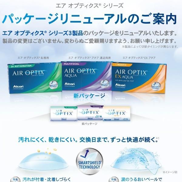 エアオプティクスEX アクア (O2オプティクス) (3枚) 4箱 コンタクト