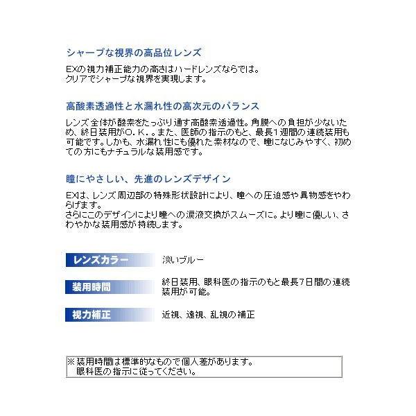 HOYA ハード EX (1枚) ホヤ 送料無料 メール便 代引き不可 コンタクトレンズ ハードレンズ Ｏ２ 酸素透過性 | HOYA | 01