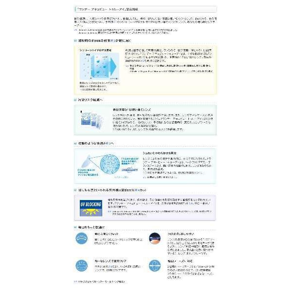 ワンデー アキュビュー トゥルーアイ (90枚パック) 2箱 コンタクトレンズ 1day ジョンソン＆ジョンソン (代引不可)｜eyemedic｜02