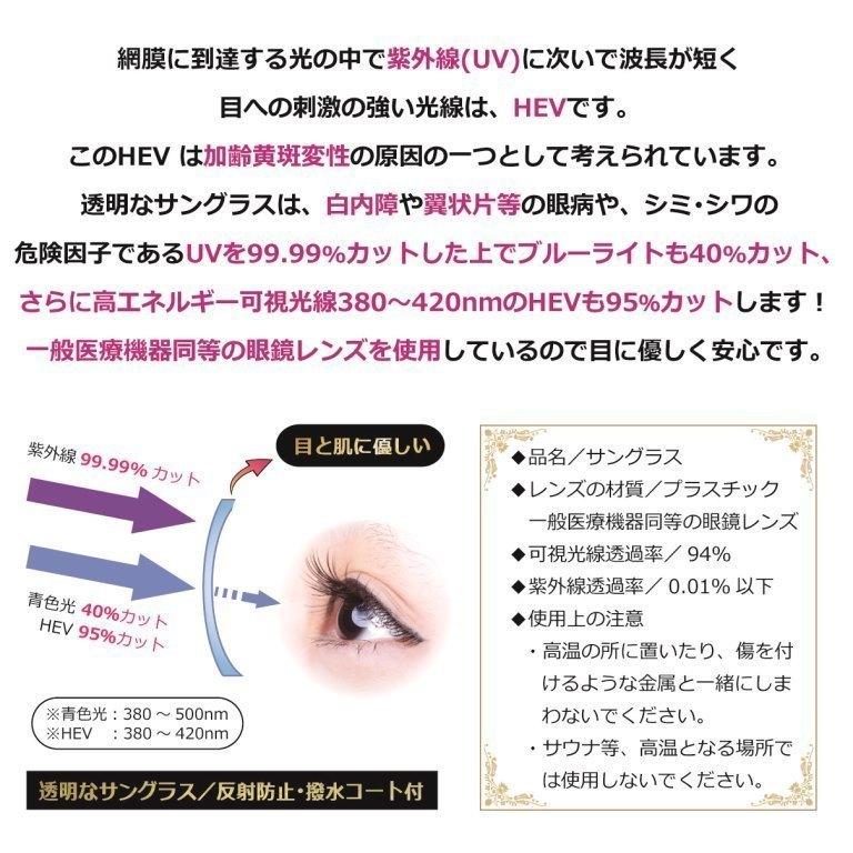 agnes b.（アニエスベー） 透明サングラス クリアサングラス 透明な