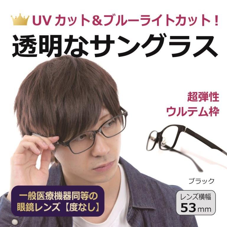 透明な サングラス クリアサングラス 透明サングラス クリアレンズ