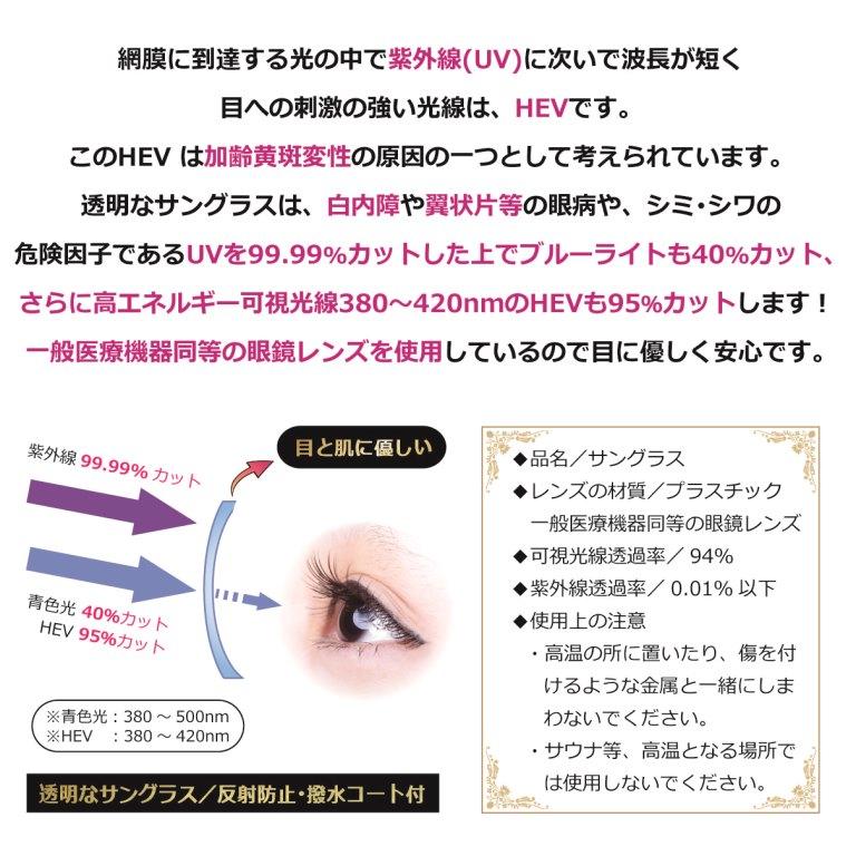透明な サングラス クリアサングラス 透明サングラス クリアレンズ