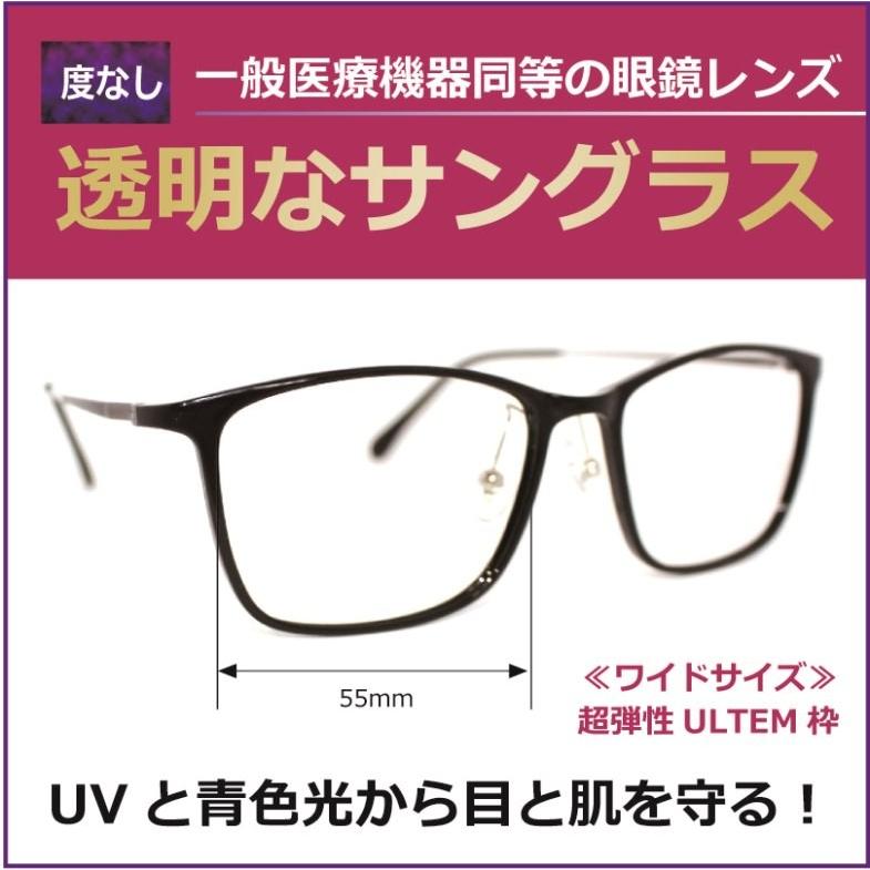 再再販 透明な サングラス 送料無料 クリアサングラス 透明サングラス クリアレンズ 透明レンズ Uvカット ブルーライトカット メンズ 女性 人気 眼鏡 ワイド 5578 1 全ての Zoetalentsolutions Com