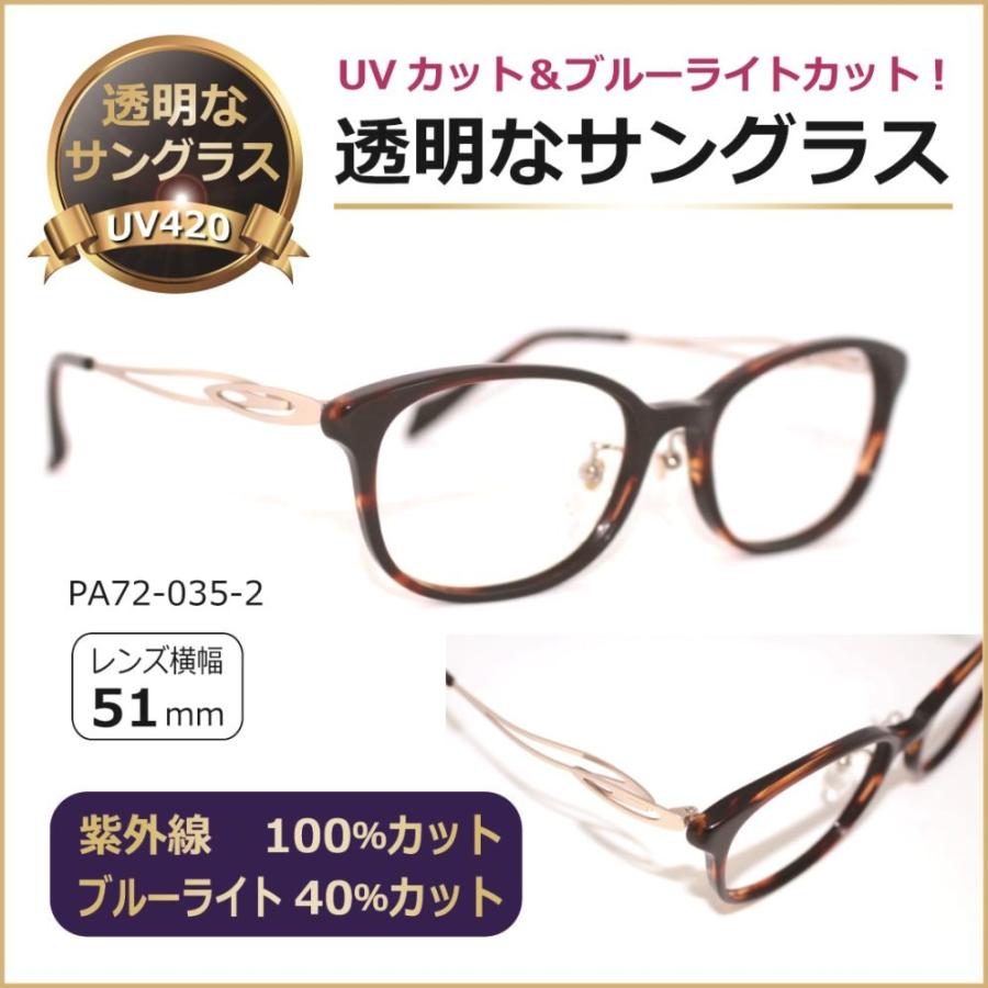 度無し】目にいい透明な サングラス ／ 伊達メガネ クリアレンズ 透明