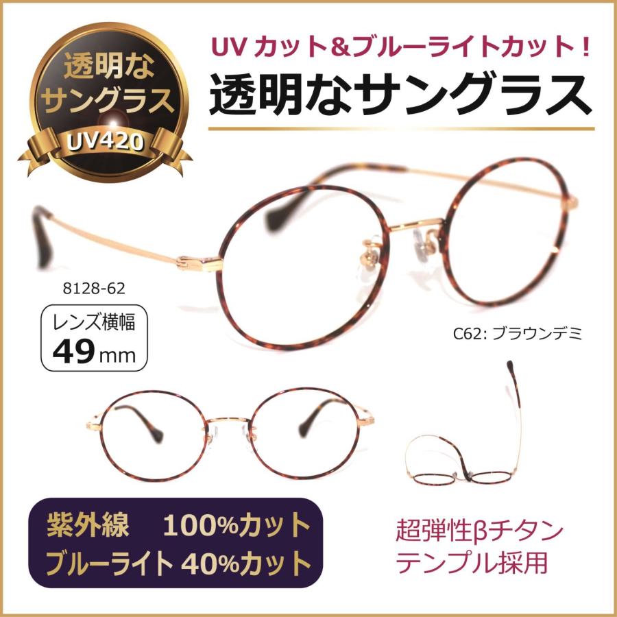透明な サングラス 送料無料 クリアサングラス 透明サングラス クリア
