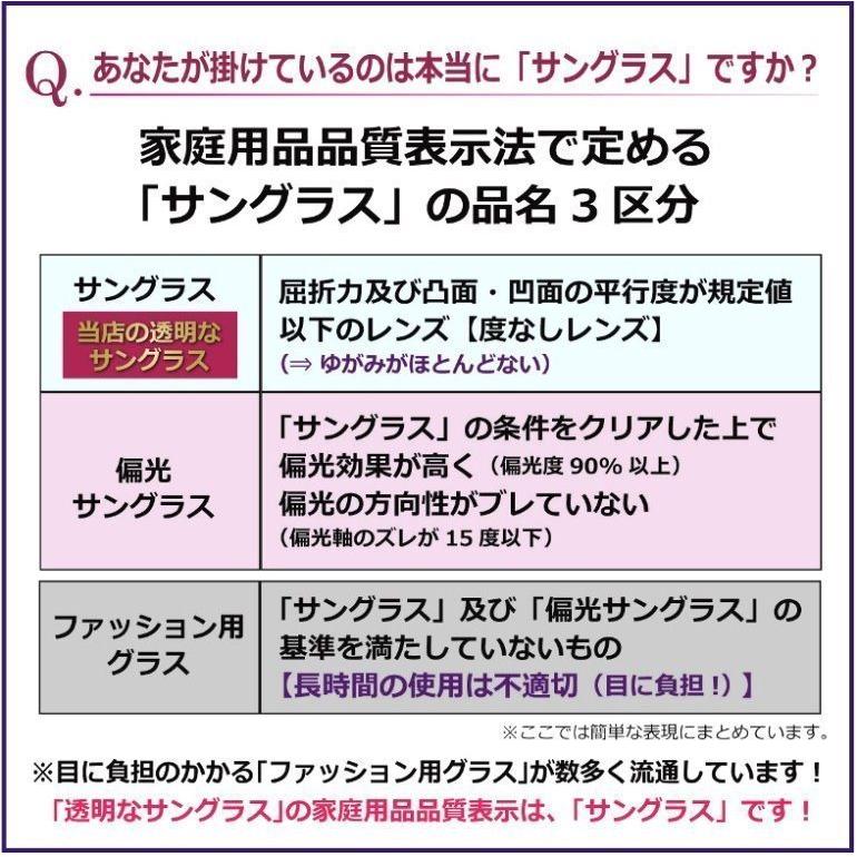 透明な サングラス 送料無料 クリアサングラス 透明サングラス 透明 UVカット ブルーライトカット 女性 メンズ 人気 おしゃれ 上品 ボストン型／9035-4SI｜eyemerry｜13