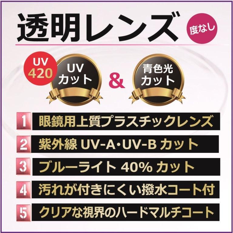 度なし 透明レンズ クリアレンズ UV420 美容 2枚1組／紫外線をほぼ100