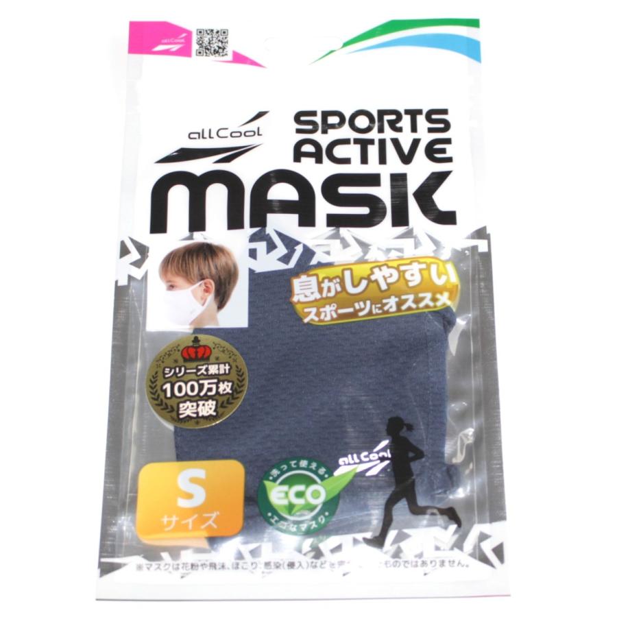 マスク スポーツマスク ジュニア キッズ 子供用 小顔女性用 Sサイズ