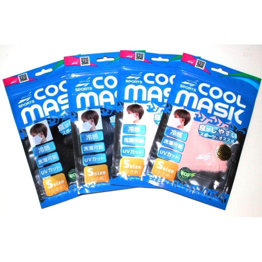 マスク スポーツマスク ジュニア キッズ 子供用 小顔女性用 Sサイズ