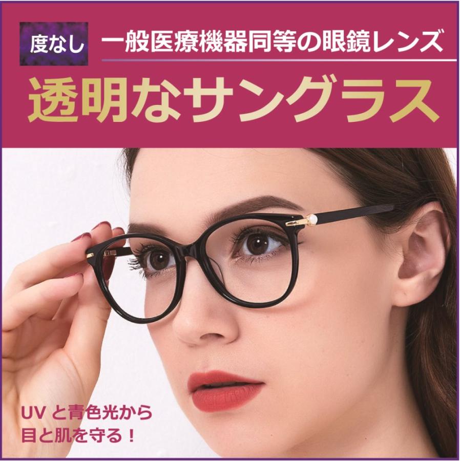 度無し】目にいい透明な サングラス ／ 伊達メガネ クリアレンズ 透明