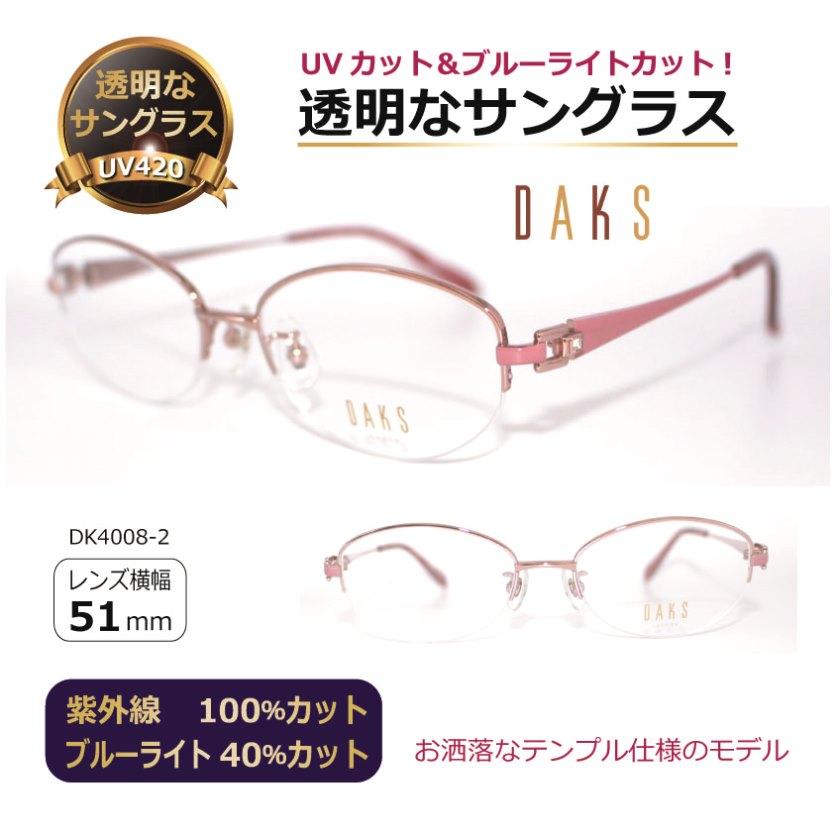 透明な サングラス DAKS ダックス クリアサングラス 透明サングラス